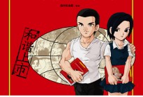 李雷和韩梅梅