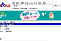 【转】南大校园刁爱青分尸案