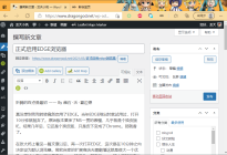 正式启用EDGE浏览器